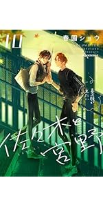 Amazon.co.jp: 佐々木と宮野 06 (ジーンピクシブシリーズ) : 春園